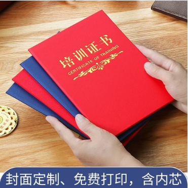 元氏培训证书制作